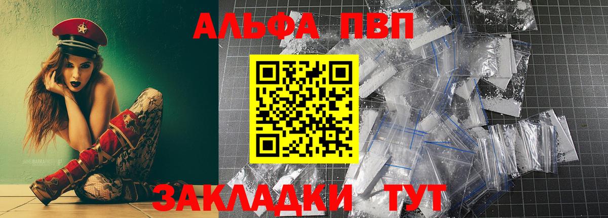 Alpha-PVP СК  Вход с VPN  Арзамас  А ПВП СК КРИС 