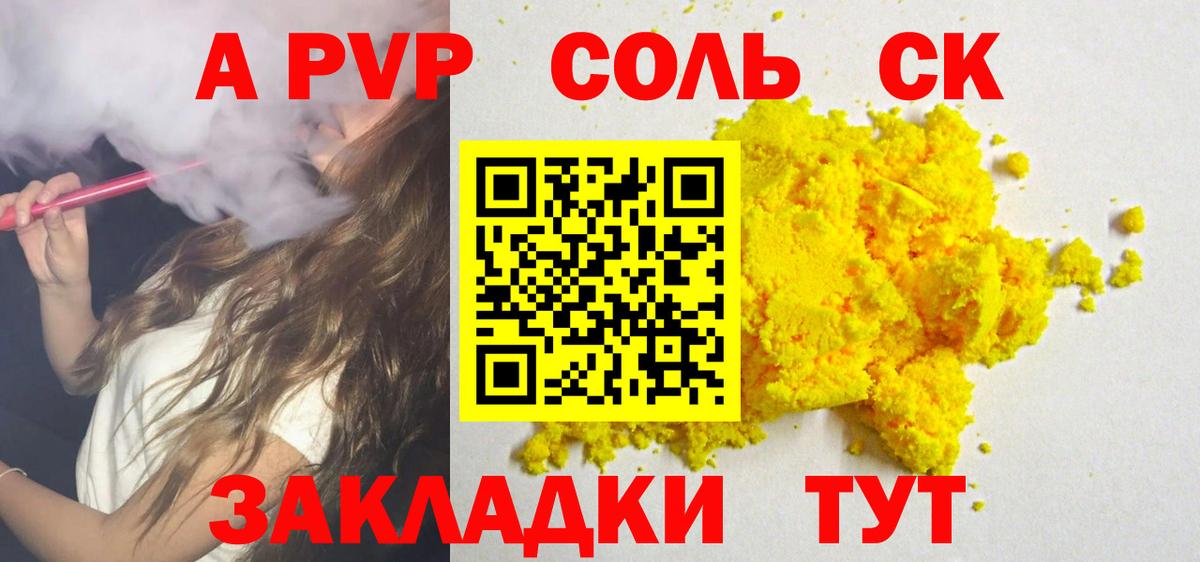 Alpha PVP Crystall Арзамас
