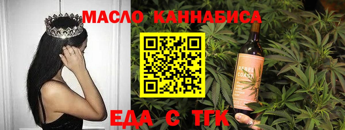 Печенье с ТГК конопля Арзамас