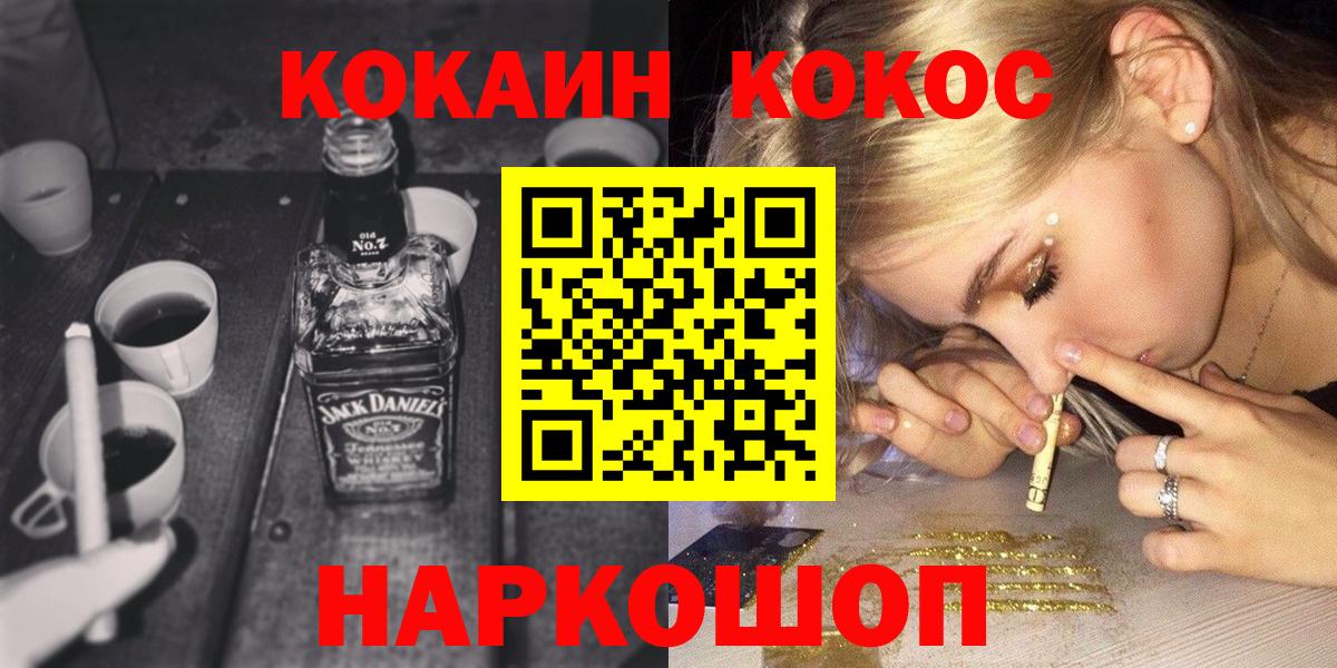 КОКАИН Эквадор  Вход с VPN  Арзамас  Кокаин FishScale 
