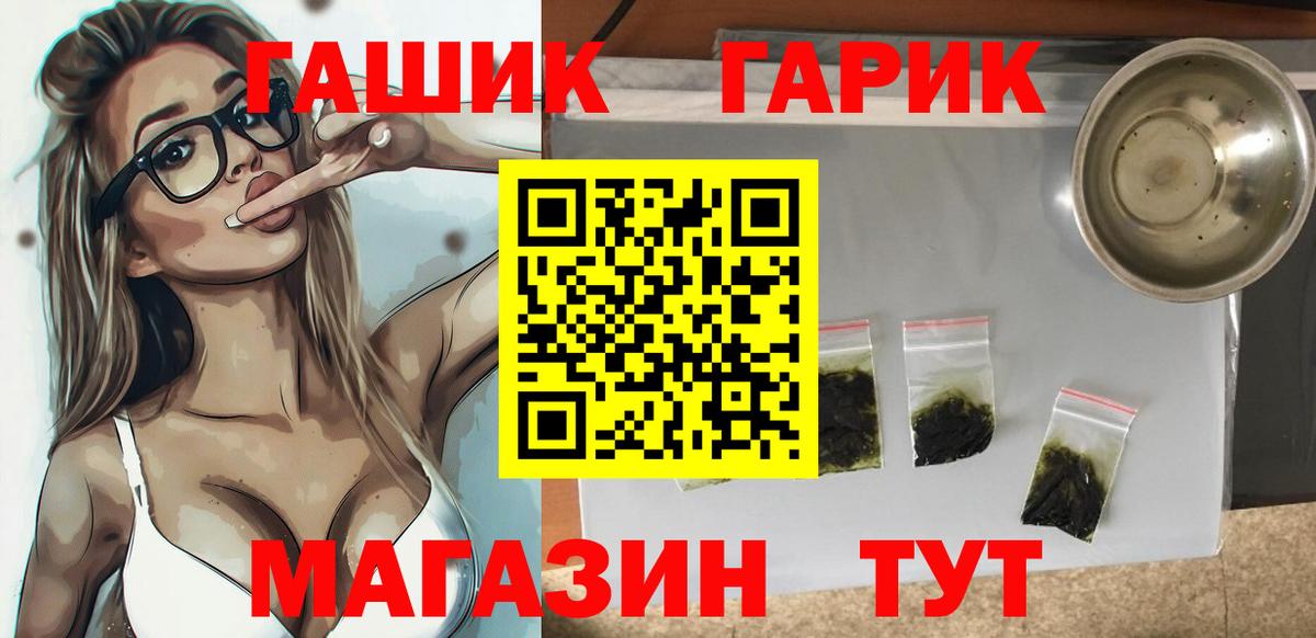 Гашиш  Гашиш индика сатива  Вход с VPN  Арзамас  ГАШ VHQ 