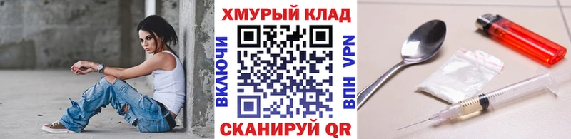 ГЕРОИН VHQ ОМГ ОМГ ONION Арзамас