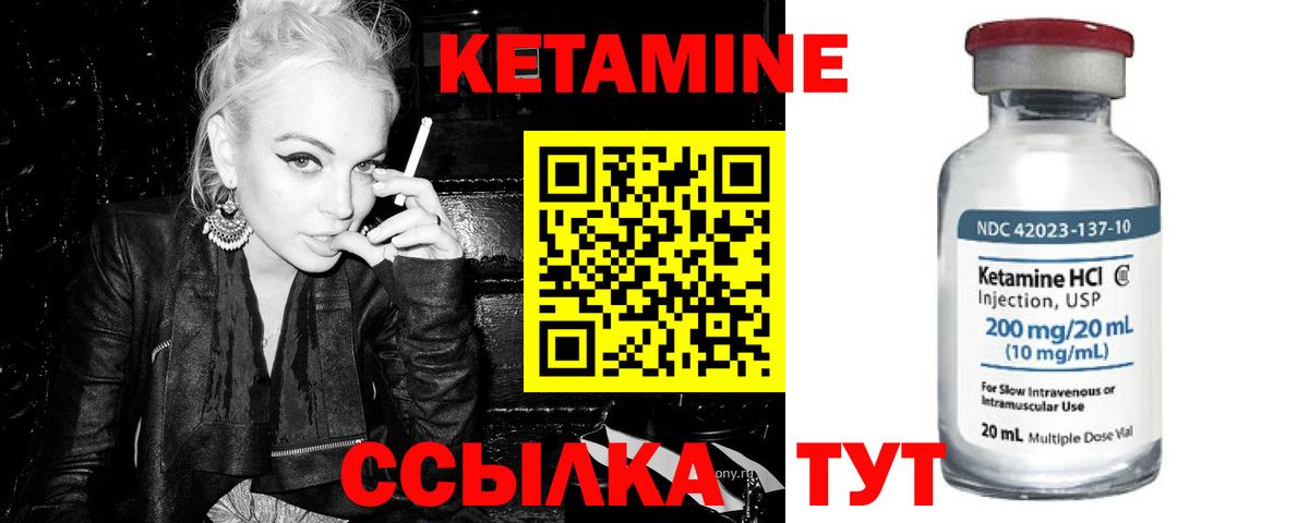 Арзамас  КЕТАМИН ketamine  Кетамин VHQ  Вход с VPN 