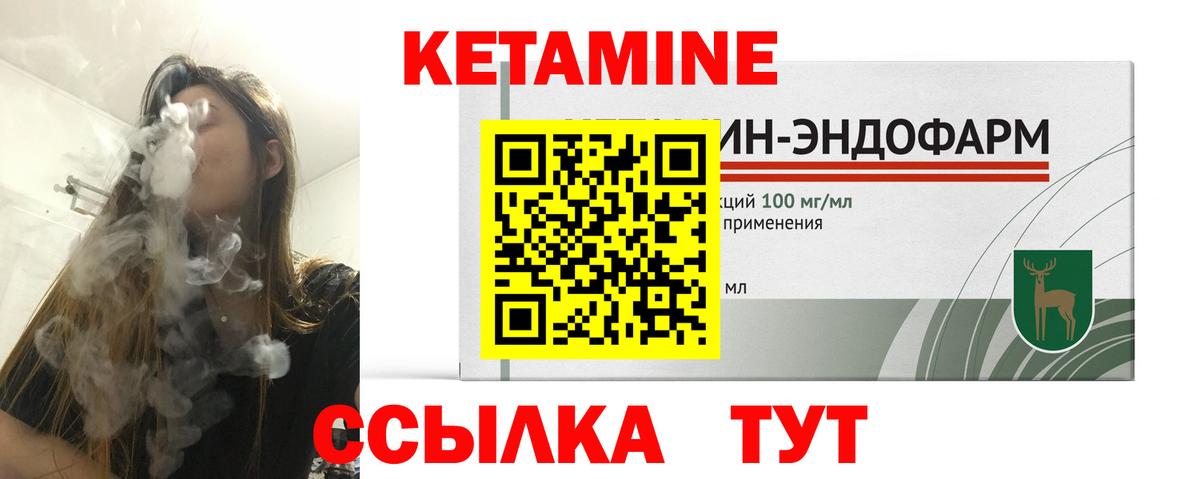 Кетамин ketamine Арзамас