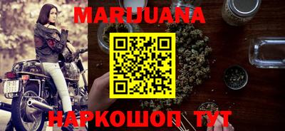 каннабис Лесосибирск