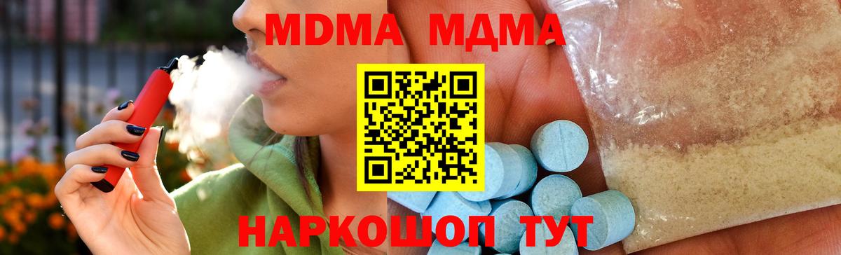 MDMA молли  MDMA  Арзамас  Вход с VPN  МДМА crystal 
