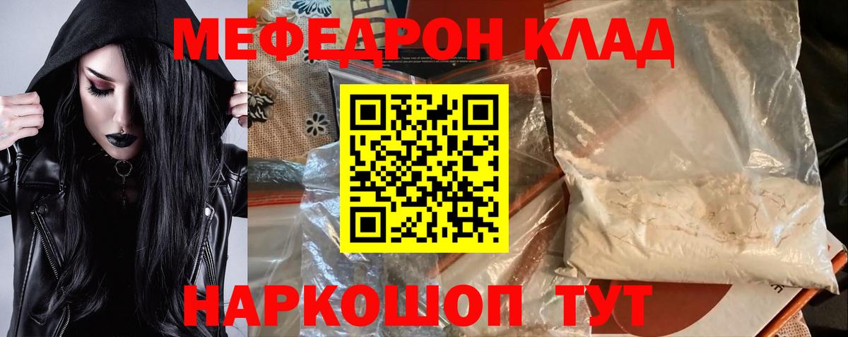 Меф МЯУ МЯУ   Cocaine  АМФ кристаллы  Арзамас  Вход с VPN  Канабис 