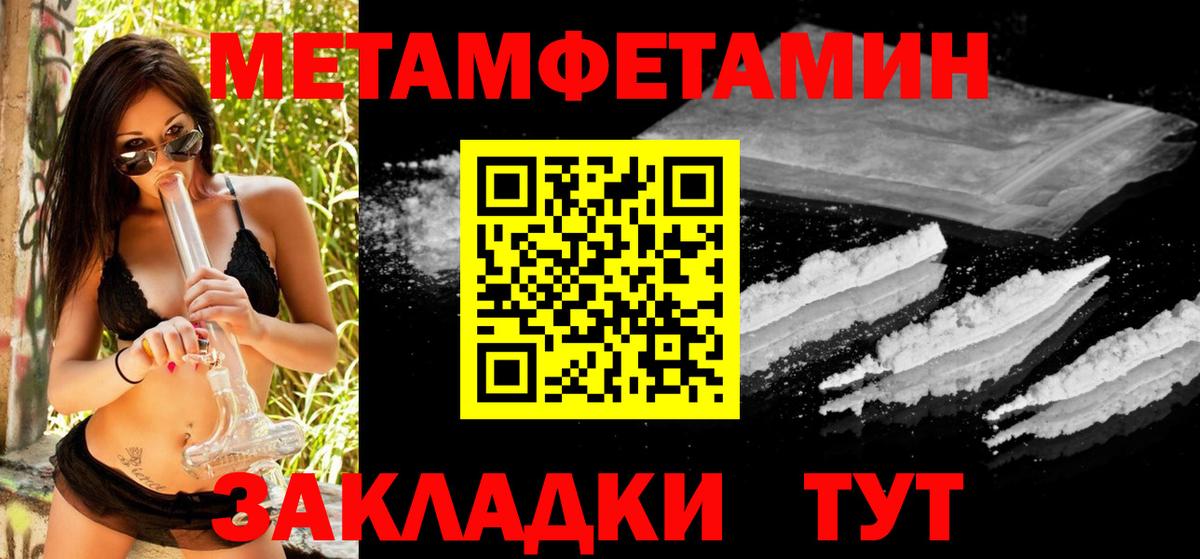 Первитин Methamphetamine  Первитин Methamphetamine  Арзамас  Вход с VPN 