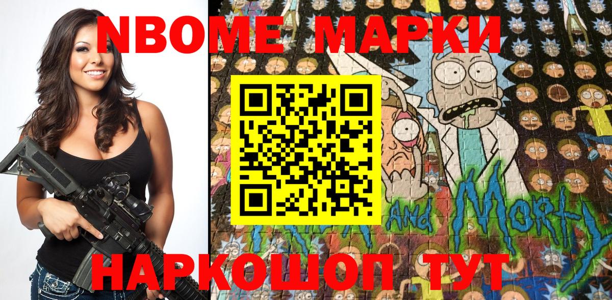 Арзамас  Марки NBOMe 1,8мг  Вход с VPN 