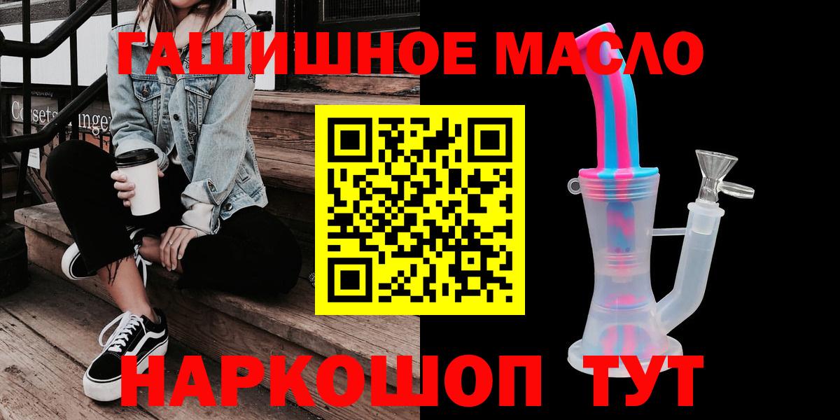 Дистиллят ТГК THC oil  Вход с VPN  Арзамас  цены наркотик  ТГК концентрат 